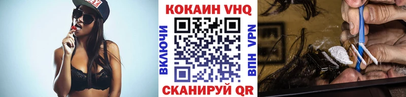 Кокаин 97% Красноармейск
