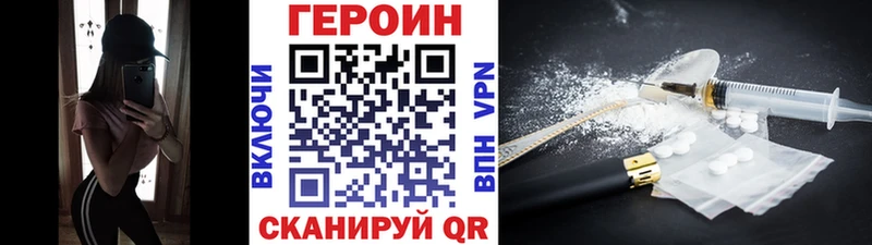 закладки  Красноармейск  ГЕРОИН Афган 