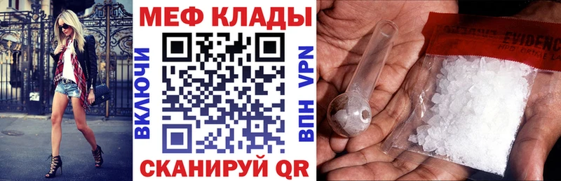 Меф мука  ОМГ ОМГ tor  Красноармейск 