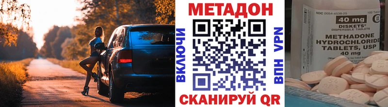 нарко площадка наркотические препараты наркошоп hydra tor Красноармейск Метадон кристалл